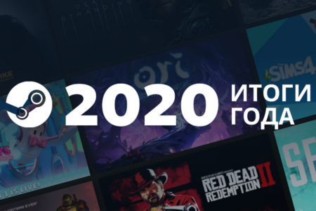 Инфографика Valve с итогами 2020 года в Steam показывает, что ПК гейминг на подъеме — и VR тоже