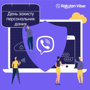 Дослідження: Цифрова конфіденційність є надзвичайно важливою для 65% українських користувачів Viber [інфографіка]