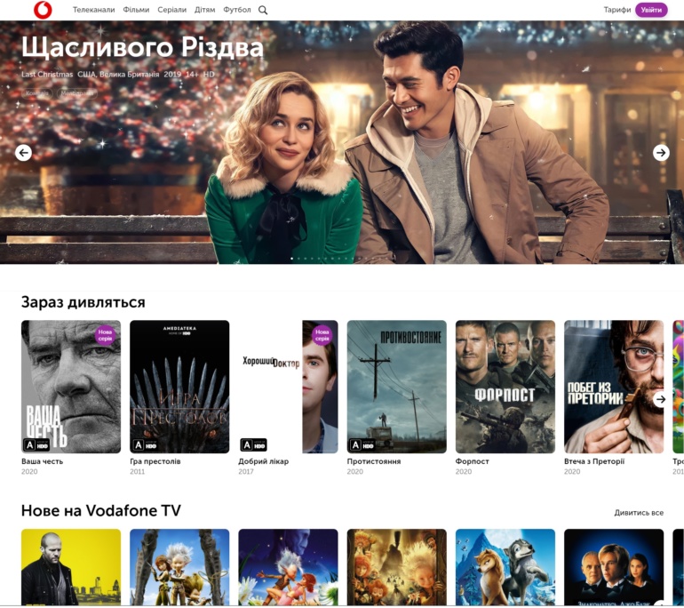 Медіа-сервіс Vodafone TV отримав оновлену веб-версію та розповів про найбільш популярний контент (ТВ, кіно, серіали)