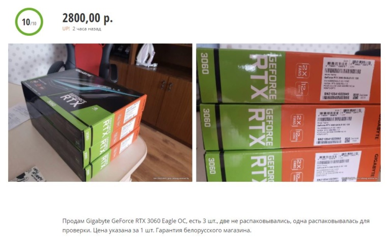Видеокарта NVIDIA GeForce RTX 3060 ещё до официального анонса уже продаётся на вторичном рынке по цене $1080