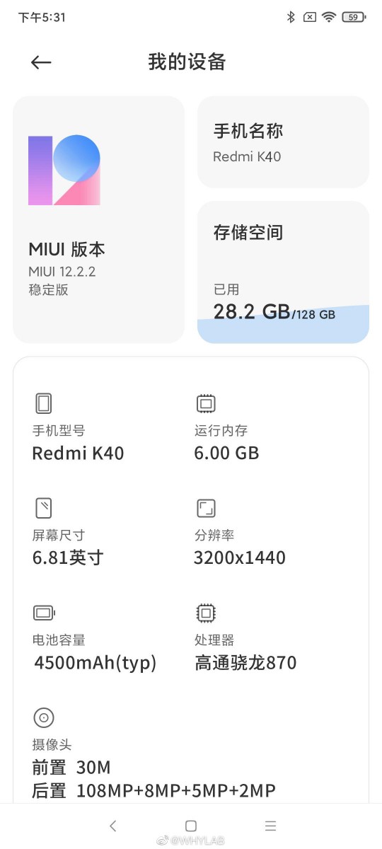Redmi K40 Pro получит чипсет Snapdragon 888, камеру на 108 Мп и цену $465