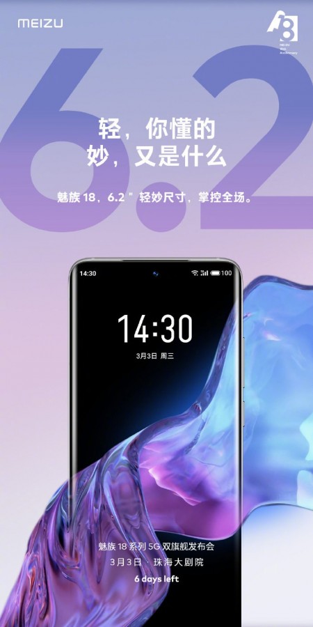 Meizu подтвердила, что флагманская модель 18 Pro получит Snapdragon 888