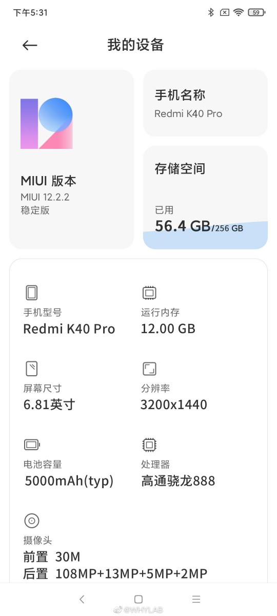 Redmi K40 Pro получит чипсет Snapdragon 888, камеру на 108 Мп и цену $465