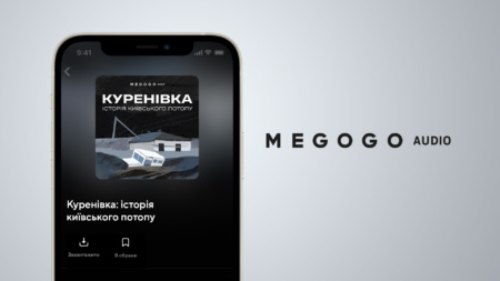 MEGOGO розпочинає власне виробництво аудіосеріалів, першим стане проєкт «Куренівка: історія київського потопу»