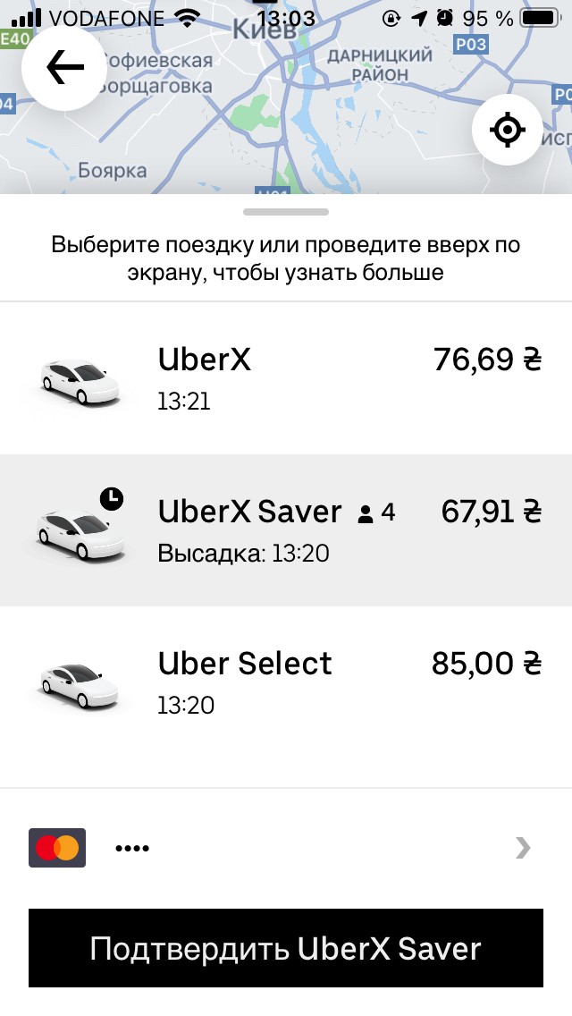 Uber запустил в Киеве новый эконом-тариф Saver - он дешевле UberX, но доступен не всегда и не на всех маршрутах