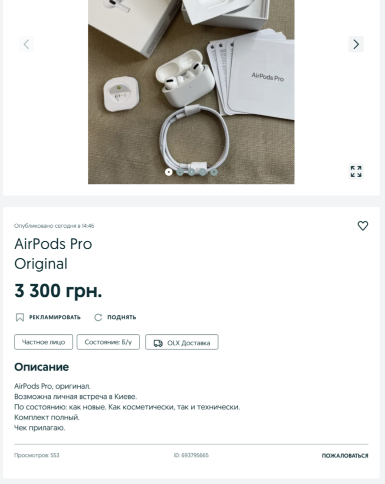 Как отличить AirPods Pro от качественной подделки — горький опыт киевлянина, ставшего жертвой мошенника на OLX