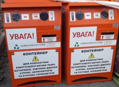 У Києві встановлять ще 212 контейнерів для збору небезпечних відходів — батарейок, термометрів тощо (онлайн-мапа)