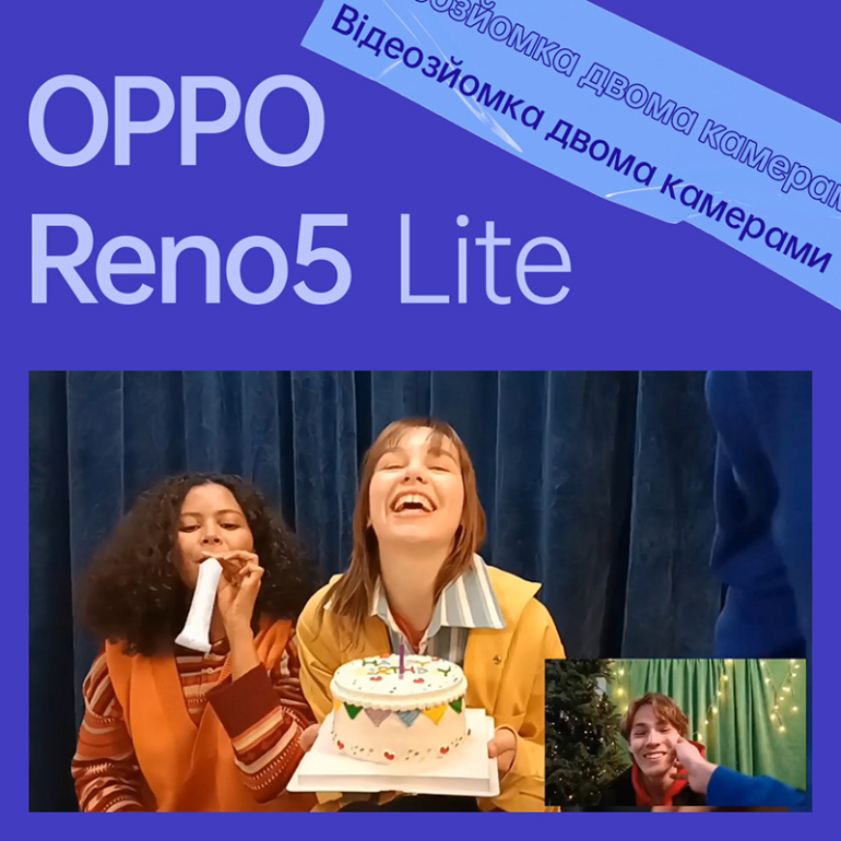 OPPO Reno5 Lite в Україні — фільмуй свою історію