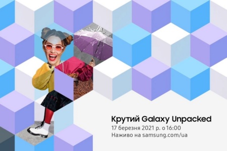 Трансляція Samsung Galaxy Unpacked з очікуваним анонсом Galaxy A52 та A72 — початок о 16:00