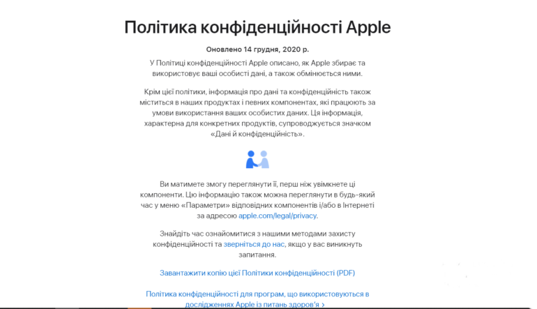 Apple запустила україномовну версію сайту — поки її локалізовано лише частково