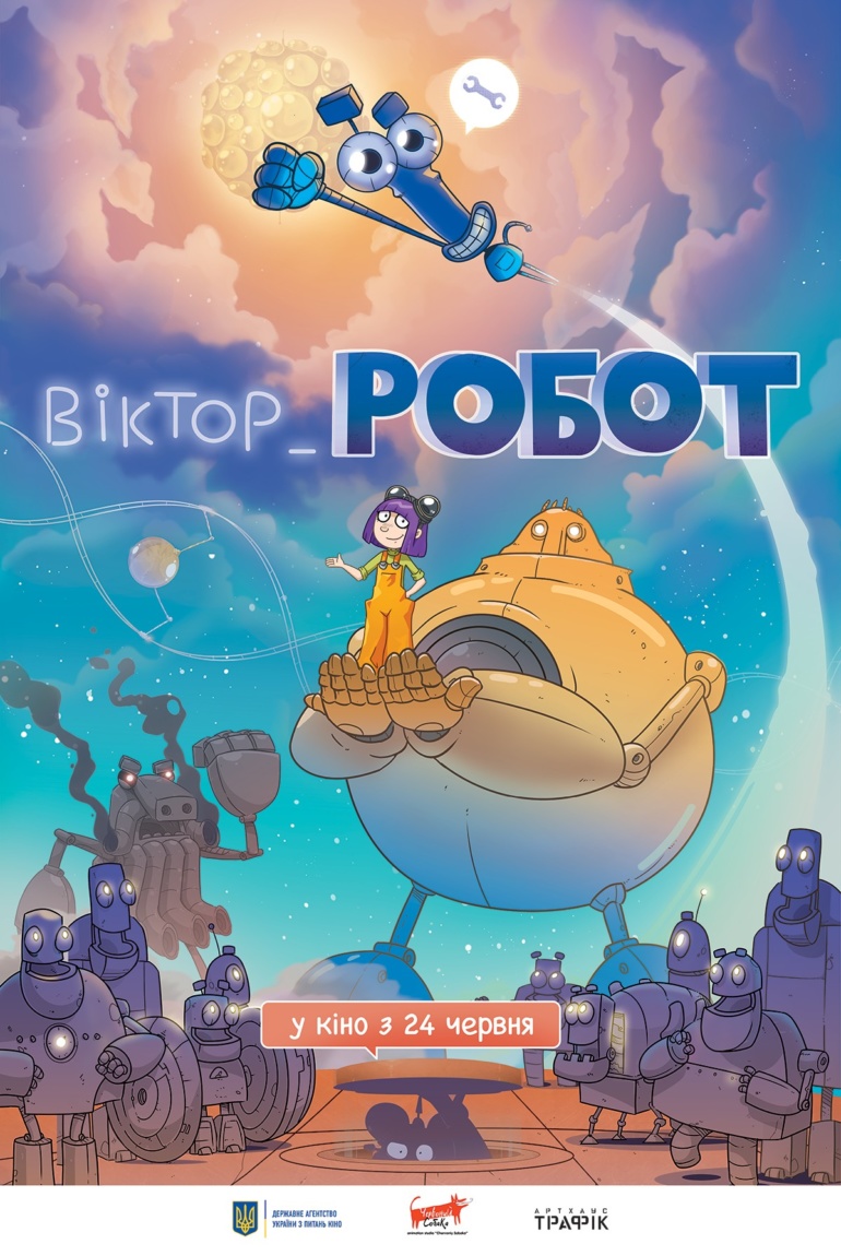 Перший трейлер українського анімаційного фільму «Віктор_Робот» / "Viktor_Robot" (прем'єра - 24 червня 2021 року)