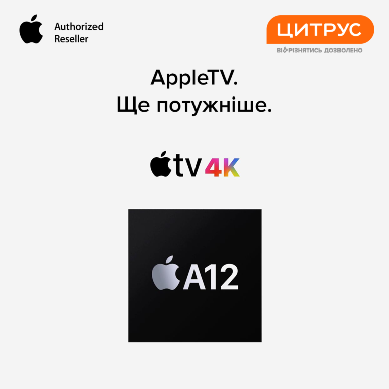 Новинки Apple 2021: iMac, оновлений iPhone 12, 12 mini, AirTag і iPad Pro вже в Україні, зустрічайте в Цитрусі