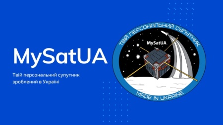 MySatUA — персональний наносупутник-конструктор за 3000 гривень
