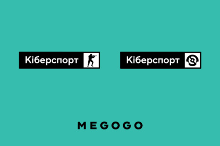 Megogo запустив інтерактивні кіберспортивні канали «Кіберспорт 1» (CS:GO) та «Кіберспорт 2» (Dota 2)