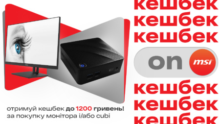 Весняна вигода від MSI: отримай кешбек до 1200 грн за покупку моніторів PRO серії та міні-пк CUBI!