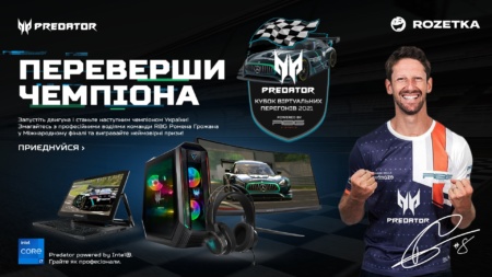 Компанія Acer оголошує про початок реєстрації для участі в чемпіонаті Predator Sim Racing Cup 2021, який дасть змогу набути унікального досвіду