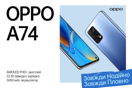 ОPPO представляє: потужні смартфони А серії