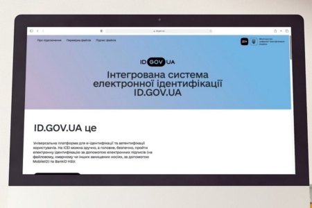 Мінцифра: з початку року українці понад 4 млн разів автентифікувалися через систему ID.GOV.UA