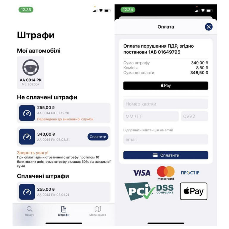 МВС: В Україні запрацював новий порядок сплати штрафів за порушення ПДР, а в додатку "Штрафи ПДР" з'явилась підтримка Apple Pay