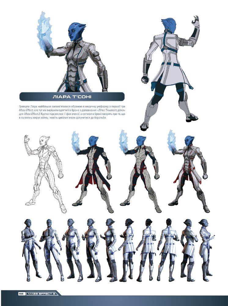 Рецензія на артбук «Ігровий світ трилогії Mass Effect: Розширене видання» / The Art of the Mass Effect Trilogy: Expanded Edition
