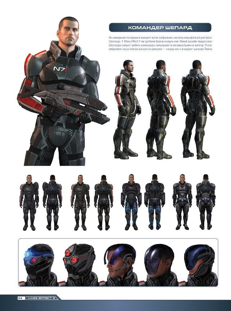 Рецензія на артбук «Ігровий світ трилогії Mass Effect: Розширене видання» / The Art of the Mass Effect Trilogy: Expanded Edition