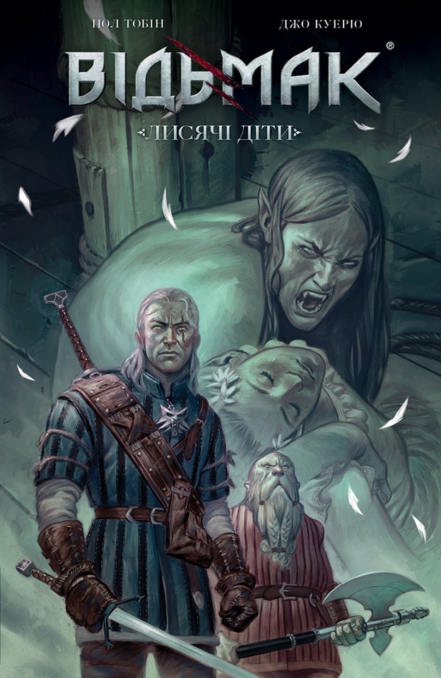 Зв'язок відеоігор та коміксів на прикладі україномовного видання графічних історій по всесвіту гри «Відьмак» / The Witcher