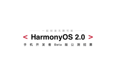 Huawei открывает ранний доступ к обновлению до HarmonyOS 2.0