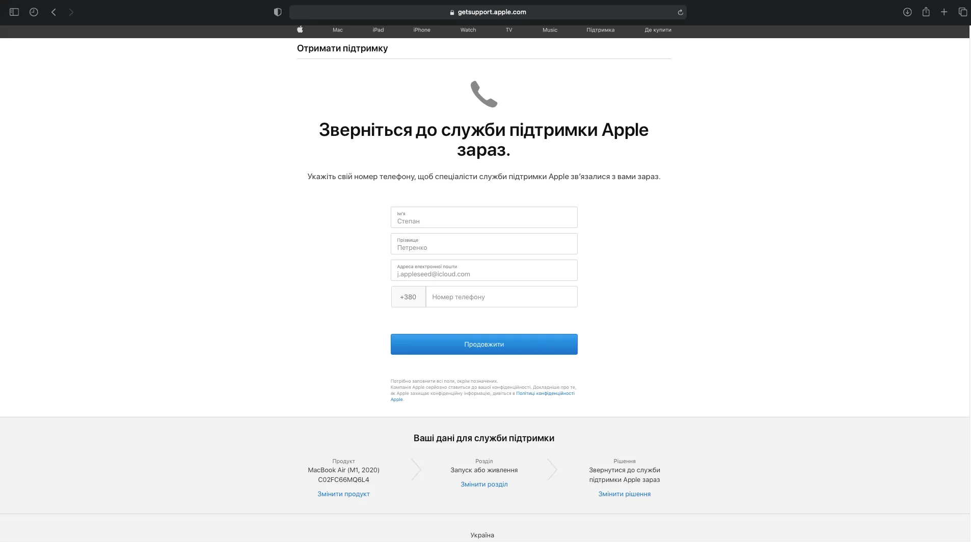 Служба підтримки Apple заговорила українською