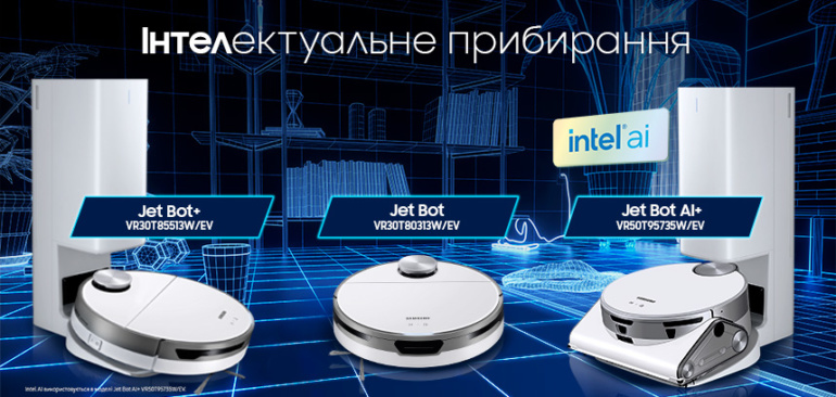Samsung анонсує в Україні початок продажів роботів-пилососів зі штучним інтелектом – JetBot AI