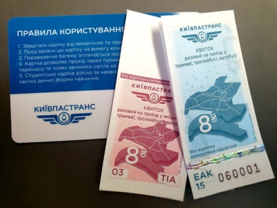 «Київпастранс»: Паперові квитки для проїзду в громадському транспорті остаточно вийдуть із обігу 14 липня 2021 року