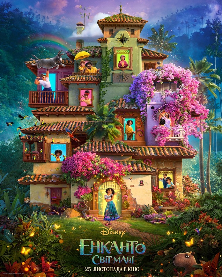 Вийшов перший трейлер нового мультфільму Disney «Енканто: Світ магії» / Encanto, прем'єра вже 25 листопада 2021 року