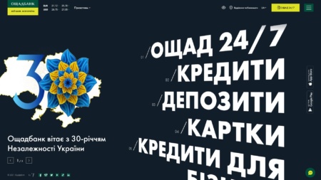 Український «Ощадбанк» презентував осучаснений сайт