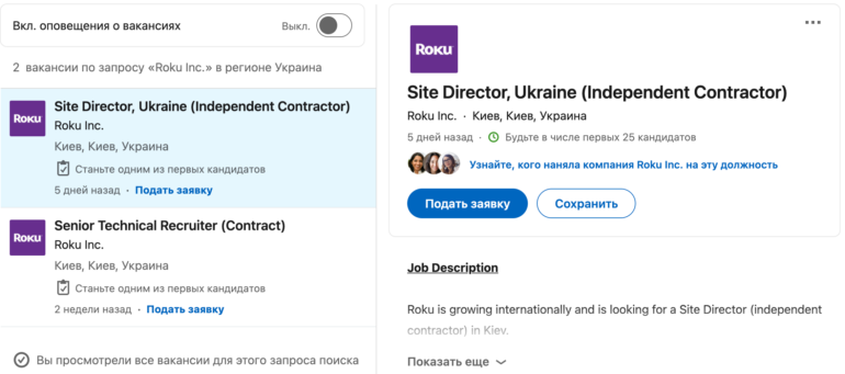 Один из крупнейших американских стриминговых сервисов Roku открывает офис разработки в Киеве