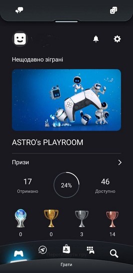 PlayStation App відтепер доступний українською