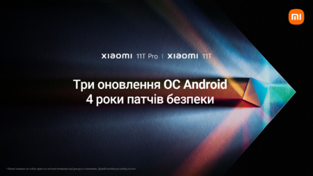 Xiaomi пообещала три крупных апдейта Android и четыре года обновлений безопасности — пока только для серии Xiaomi 11T