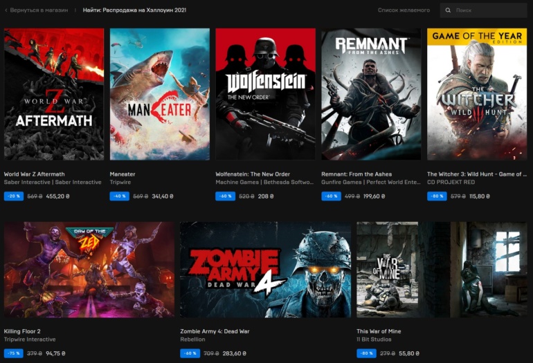 В Steam та Epic Games Store розпочався "Геловінський розпродаж" зі знижками на сотні моторошних ігор