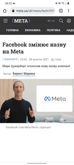 Meta.ua traffic jumped by 26.5% after renaming Facebook to Meta