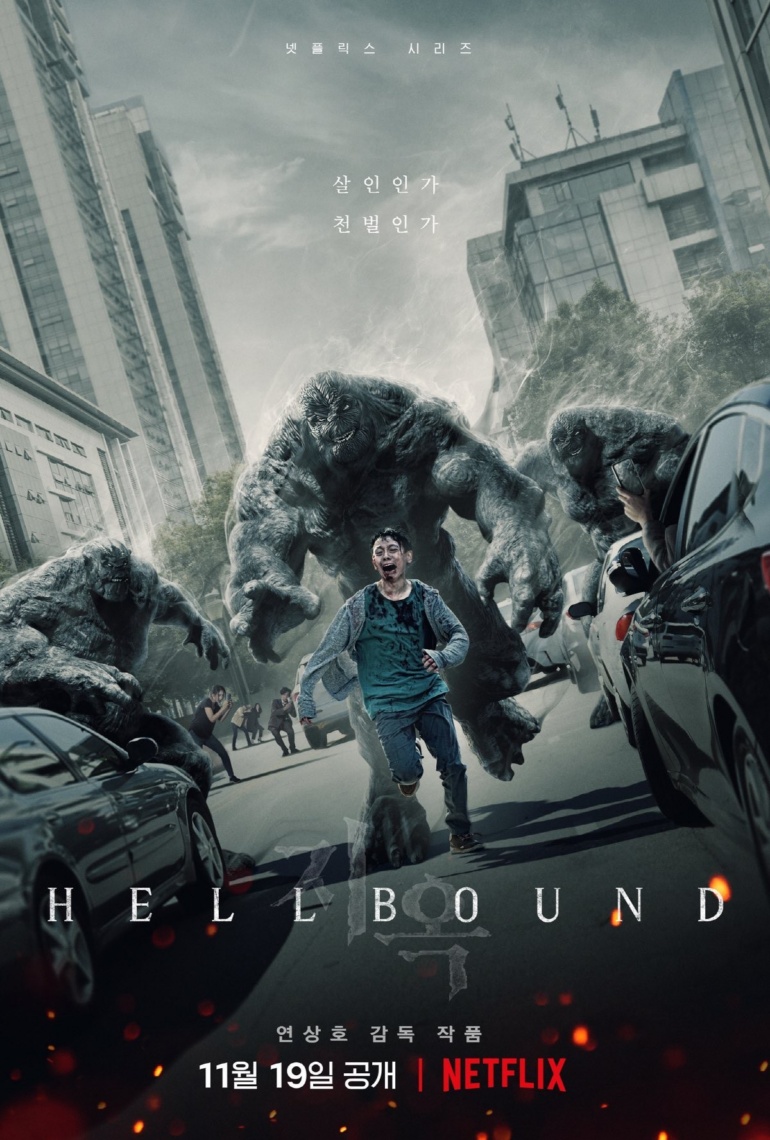 Netflix покажет корейский хоррор-сериал Hellbound / "Зов ада" от режиссера "Поезда в Пусан" [трейлер]