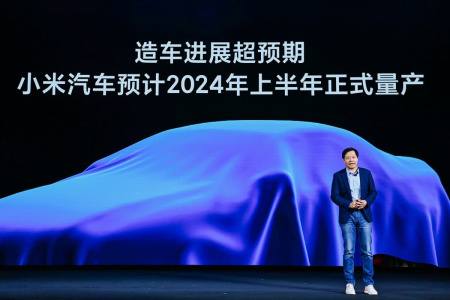 Xiaomi EV планирует начать серийное производство электромобилей в первом полугодии 2024 года