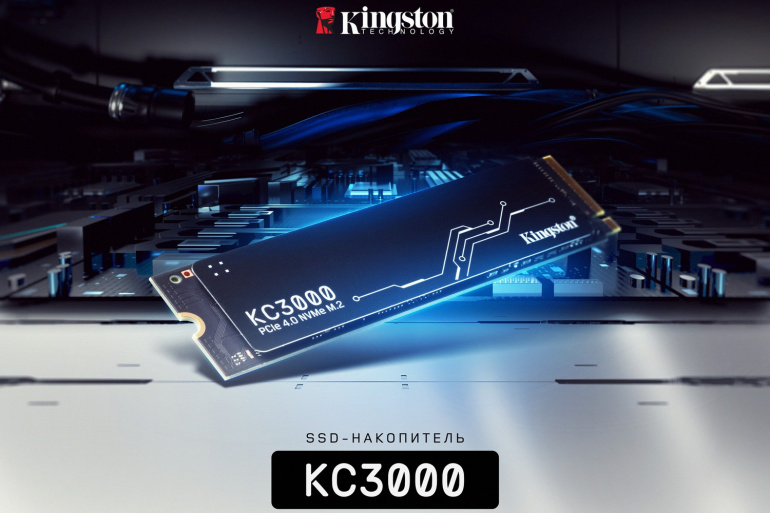 Kingston представила пару новых SSD формата PCIe 4.0 NVMe M.2 - Kingston FURY Renegade и Kingston KC3000 (цены в Украине)