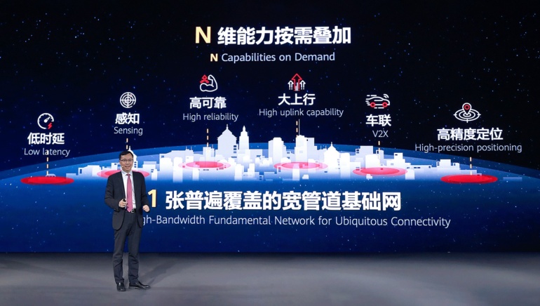 Huawei представила технологию SingleBAND для развития многополосной конвергенции в эпоху 5G