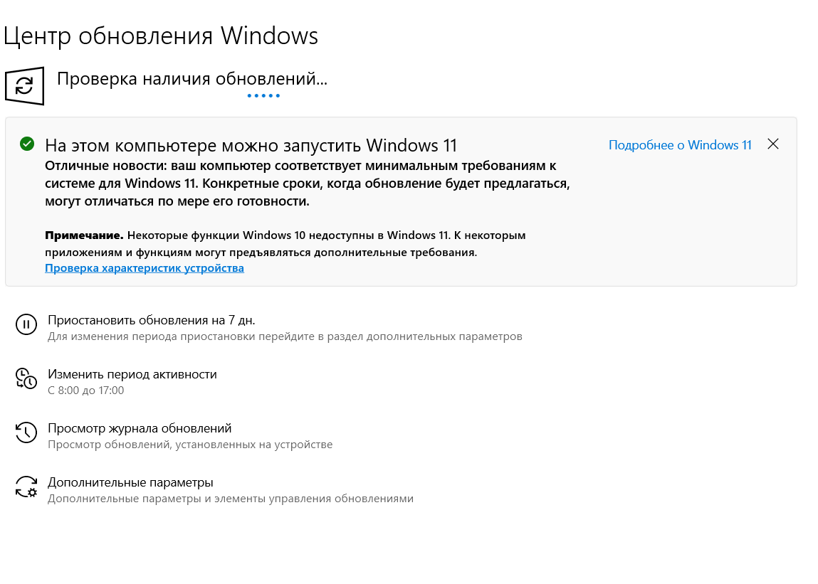 Microsoft выпустила Windows 11 — как обновиться бесплатно и без очереди