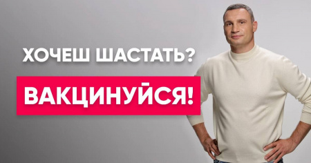 Віталій Кличко: Київ перебуває в «помаранчевій зоні», навчальні заклади йдуть на канікули, щодо наступного тижня буде прийнято додаткове рішення