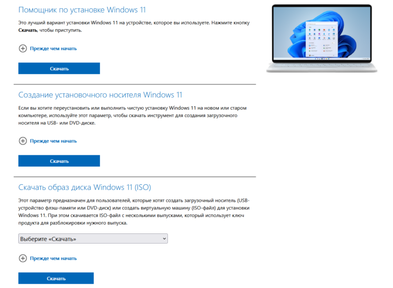 Windows 11: «поставь меня, если сможешь»