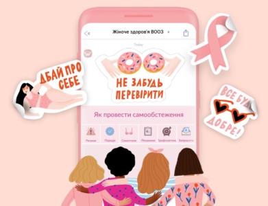 ВООЗ запустила в Viber чат-бот про жіноче здоров’я Women’s Health Chatbot