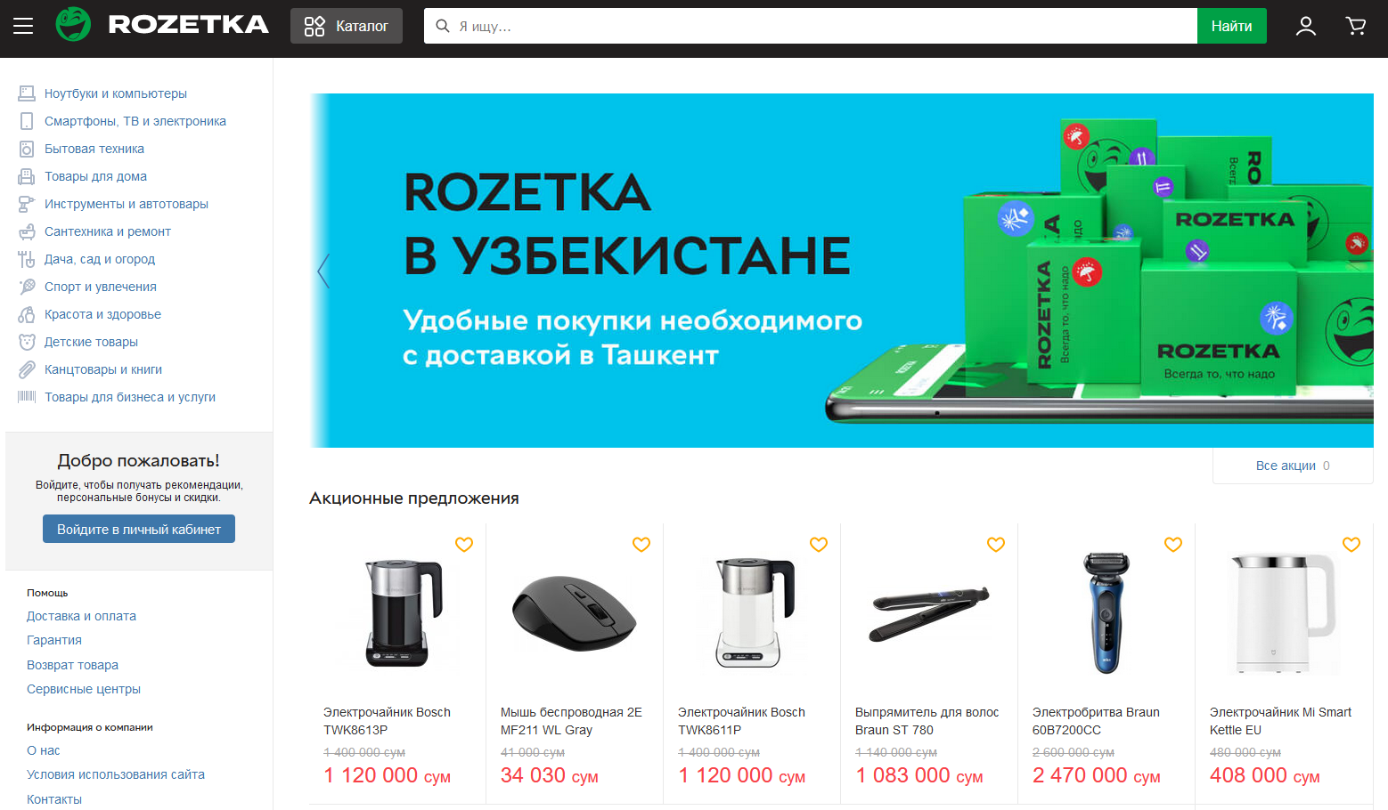 Rozetka собирается запустить в Узбекистане маркетплейс и кроссборд - узбекские товары будут доступны украинцам и наоборот