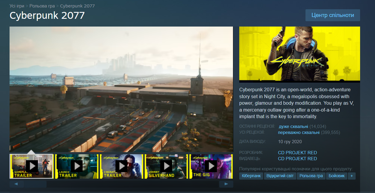 Cyberpunk 2077 ненадолго вышла на первое место в Steam по продажам после начала осенней распродажи
