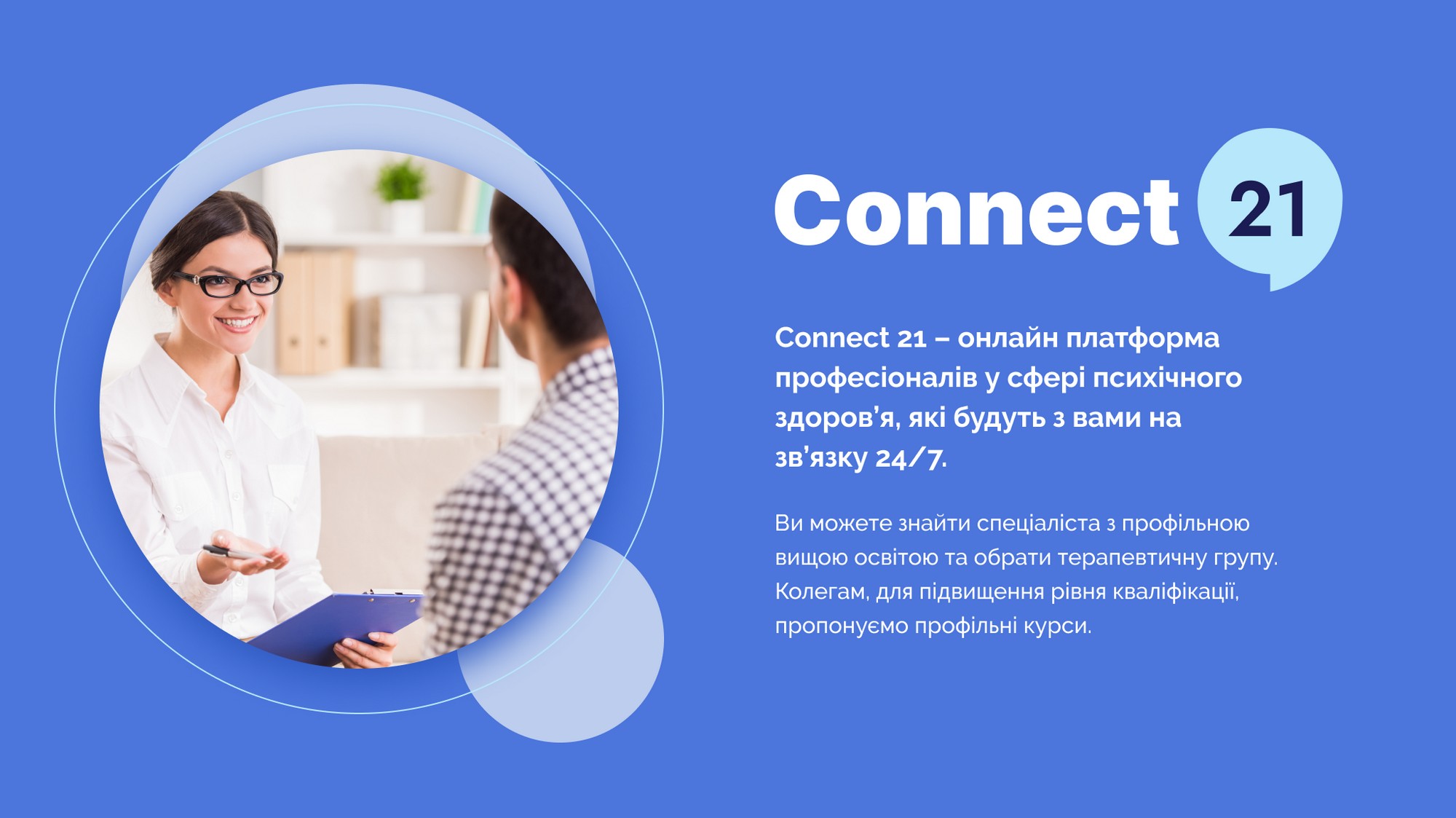 УФС профінансував п'ять українських стартапів на $125 тис., це Noty.ai, WheelKeep, Olenka.ai, AdMarket та Connect 21