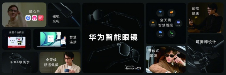 Huawei анонсировала умные очки с HarmonyOS и премиальный ноутбук MateBook X Pro 2022