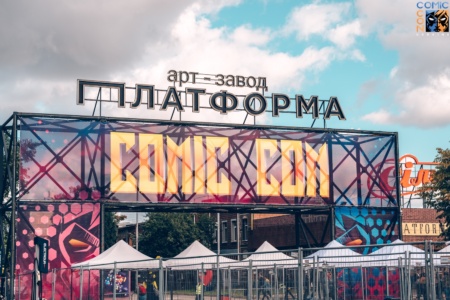 Наступний Comic Con Ukraine 2022 відбудеться 3-4 вересня